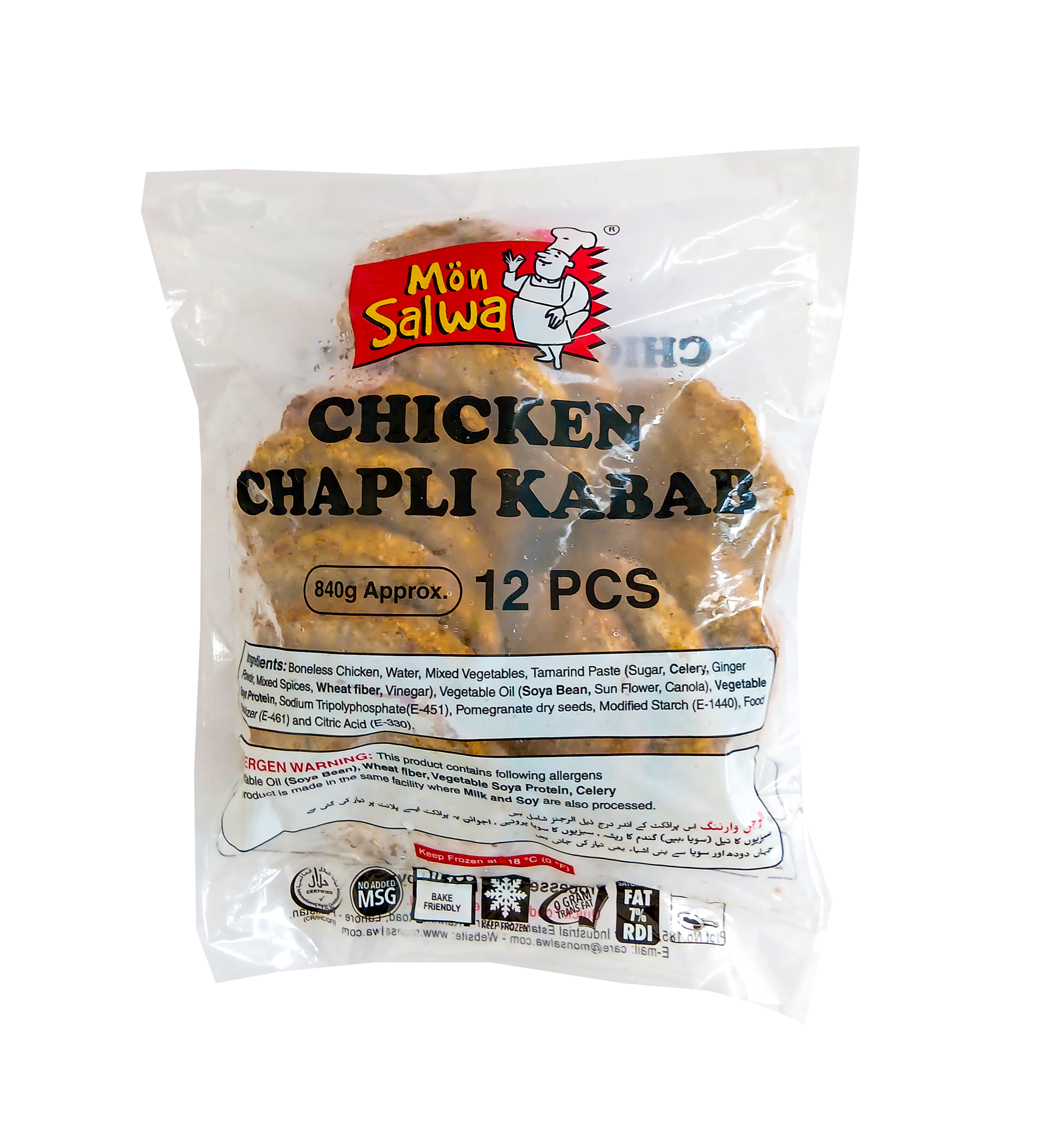 Chicken_Chapli_Kabab_12_PCS
